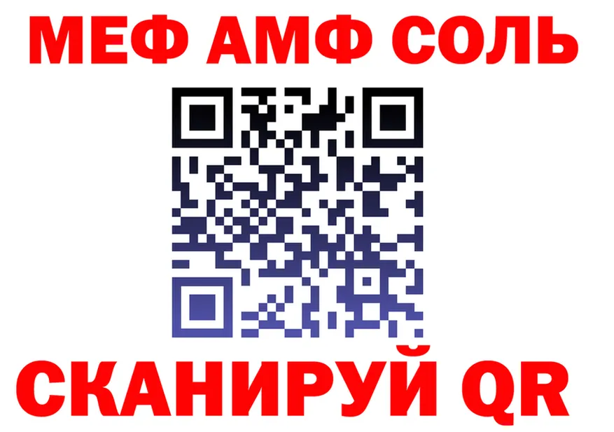 МЯУ-МЯУ мука ссылка дарк нет OMG Усолье-Сибирское